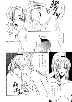 Page 12 of Sekai Seifuku Sailorfuku 8