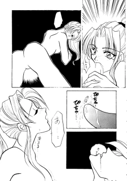 Page 17 of Sekai Seifuku Sailorfuku 8