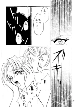 Page 24 of Sekai Seifuku Sailorfuku 8