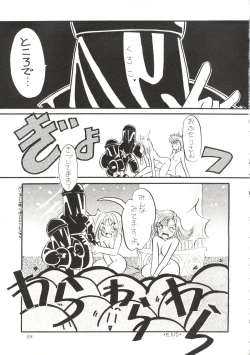 Page 45 of Sekai Seifuku Sailorfuku 8