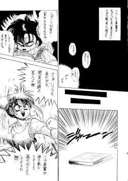 Page 73 of Sekai Seifuku Sailorfuku 8