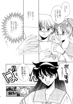 Page 11 of Tokimeki Memorial