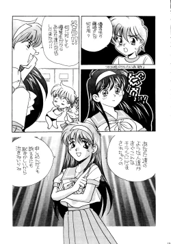 Page 12 of Tokimeki Memorial