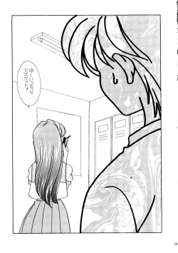 Page 14 of Tokimeki Memorial