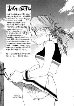 Page 16 of Tokimeki Memorial