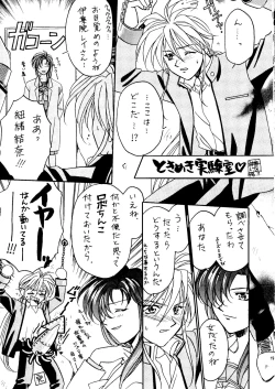 Page 18 of Tokimeki Memorial