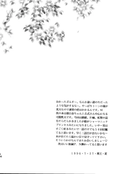 Page 39 of Tokimeki Memorial