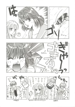 Page 6 of Tokimeki Memorial
