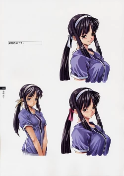 Page 100 of Tasogare - Complete Works