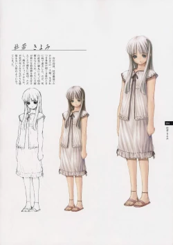 Page 103 of Tasogare - Complete Works