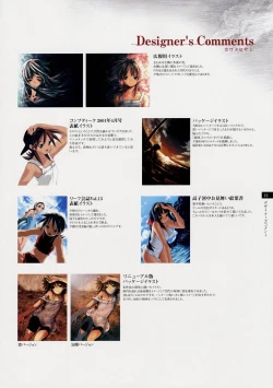 Page 11 of Tasogare - Complete Works