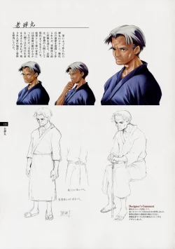 Page 124 of Tasogare - Complete Works