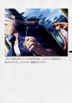 Page 21 of Tasogare - Complete Works