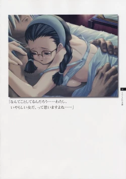 Page 31 of Tasogare - Complete Works