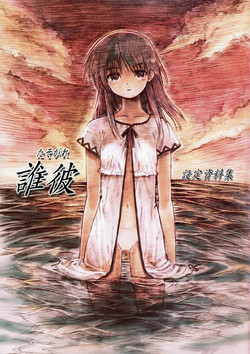 Download Tasogare - Complete Works