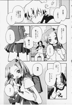 Page 3 of Kansatsu Nikki