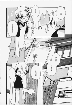 Page 8 of Kansatsu Nikki