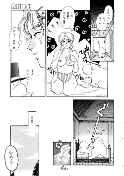 Page 15 of R KIDS! Vol. 8