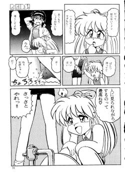 Page 27 of R KIDS! Vol. 8