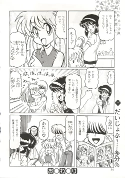 Page 30 of R KIDS! Vol. 8