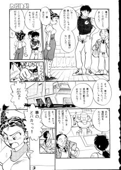 Page 43 of R KIDS! Vol. 8