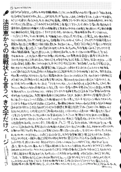 Page 55 of R KIDS! Vol. 8