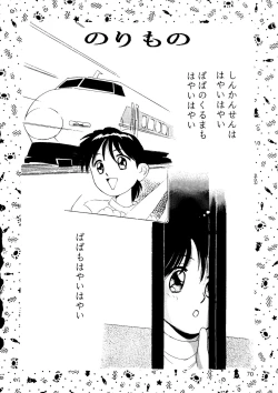 Page 66 of R KIDS! Vol. 8