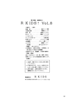 Page 6 of R KIDS! Vol. 8