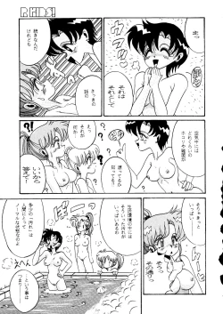 Page 73 of R KIDS! Vol. 8