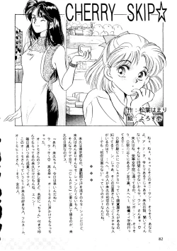 Page 78 of R KIDS! Vol. 8