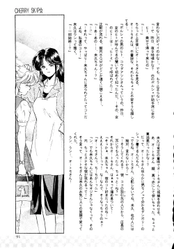 Page 87 of R KIDS! Vol. 8