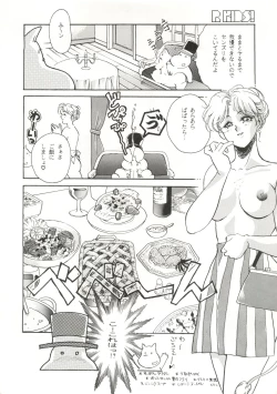 Page 8 of R KIDS! Vol. 8