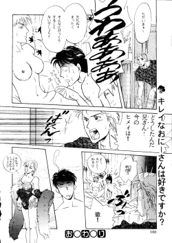 Page 96 of R KIDS! Vol. 8