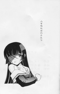 Page 24 of Ato wa Anata ga Kimeru Koto