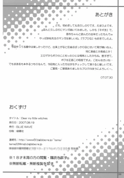 Page 25 of Dear My Little Witches