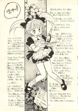 Page 22 of Yoshimaga Vol. 21