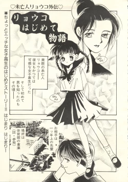 Page 32 of Yoshimaga Vol. 21