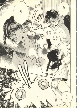 Page 38 of Yoshimaga Vol. 21