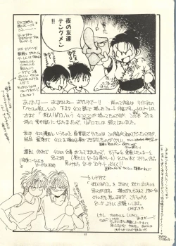 Page 40 of Yoshimaga Vol. 21