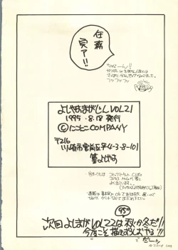 Page 41 of Yoshimaga Vol. 21