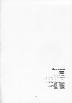 Page 49 of Onegai Seitokaichousama