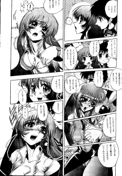 Page 29 of Nade Nade Shiko Shiko | Nade2 Shiko2