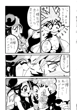 Page 50 of Nade Nade Shiko Shiko | Nade2 Shiko2