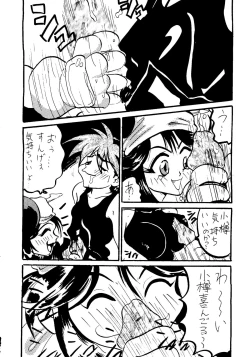 Page 51 of Nade Nade Shiko Shiko | Nade2 Shiko2