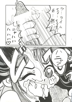 Page 52 of Nade Nade Shiko Shiko | Nade2 Shiko2