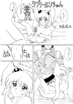 Page 65 of Nade Nade Shiko Shiko | Nade2 Shiko2