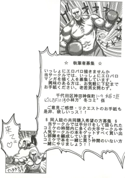 Page 72 of Nade Nade Shiko Shiko | Nade2 Shiko2