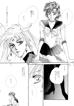 Page 25 of Ami-chan Baka Ichidai Chi no Maki