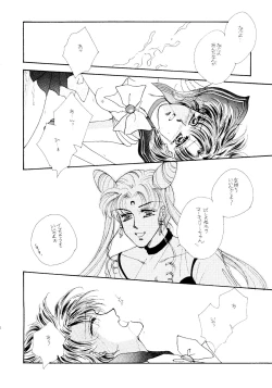 Page 35 of Ami-chan Baka Ichidai Chi no Maki