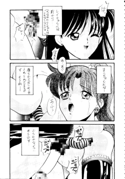 Page 6 of Ami-chan Baka Ichidai Chi no Maki
